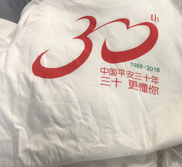 中国平安30周年庆选择欧迈服装定制T恤