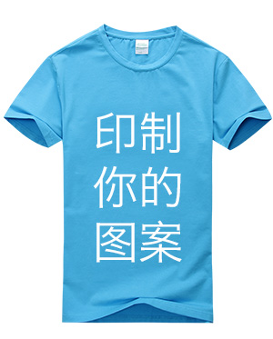 重庆奥戴尔棉圆领T恤定做