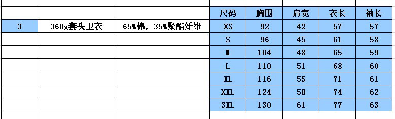 套头卫衣AG-500克