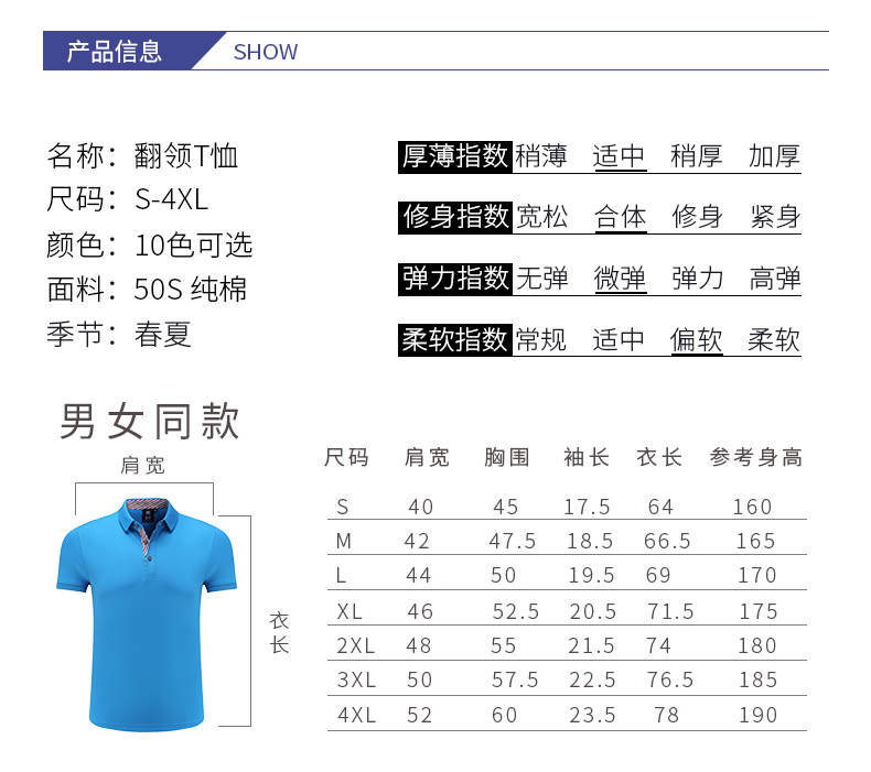 T恤定制批发产品信息和尺码表