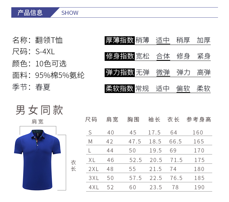 订做t恤产品信息和尺码表