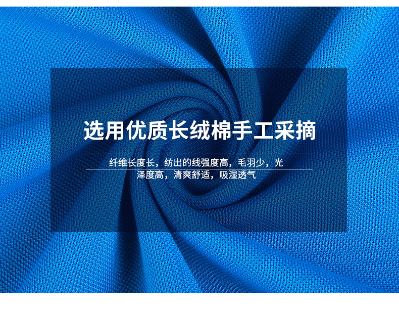 重庆定制t恤衫产品面料细节和特点