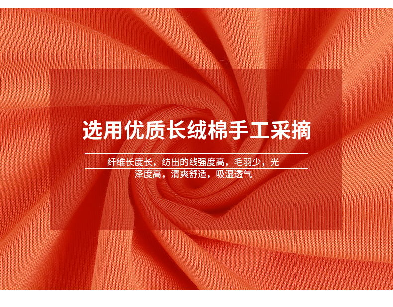 定制T恤衫面料细节及其特点