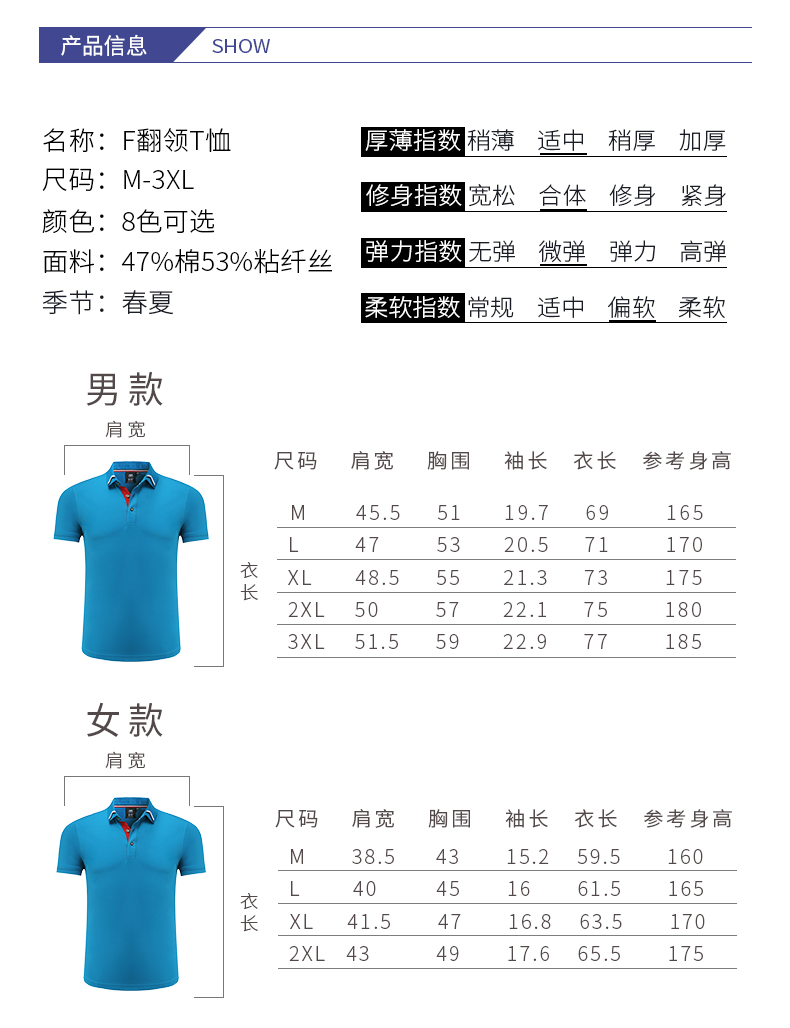 t恤衫定做厂家产品信息和尺码