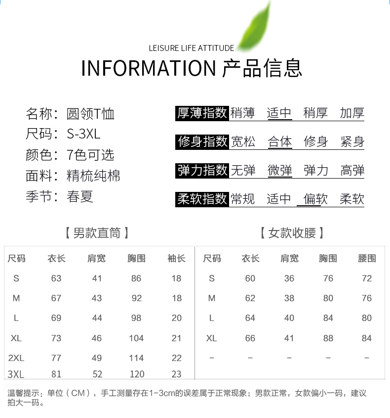 广告衫定制公司产品信息和尺寸