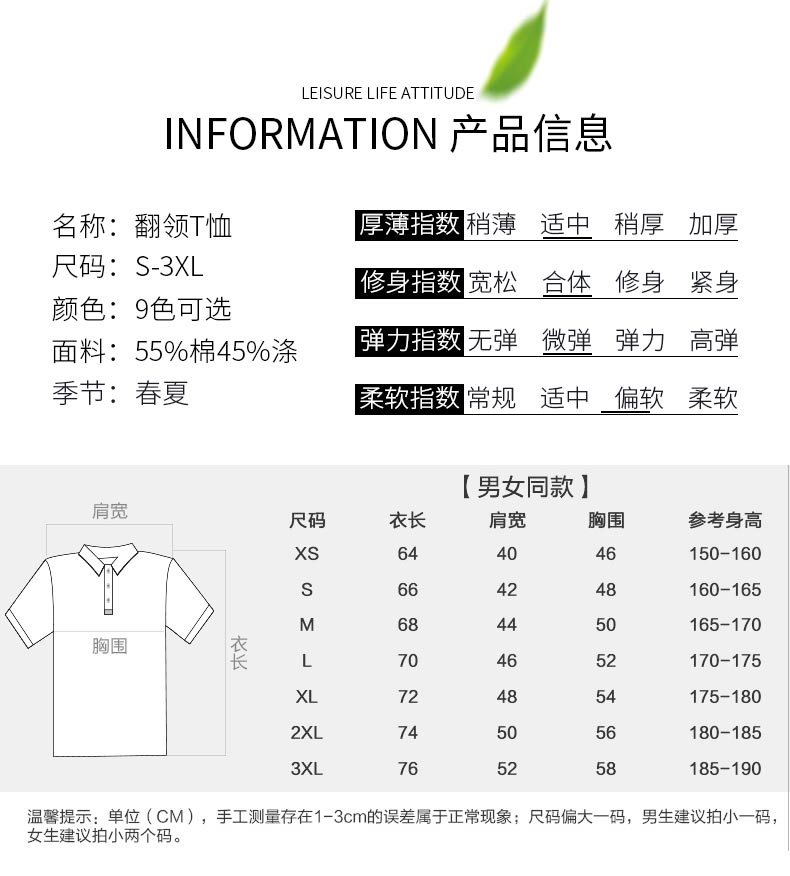 polo衫定制厂家产品信息和尺寸