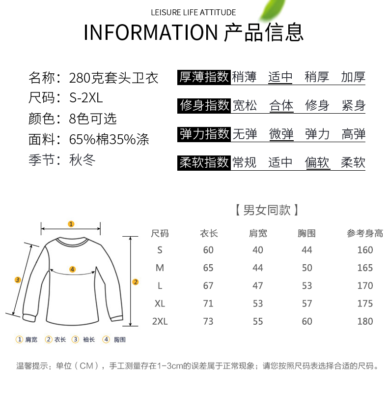 280G-套头卫衣定制产品信息图_11