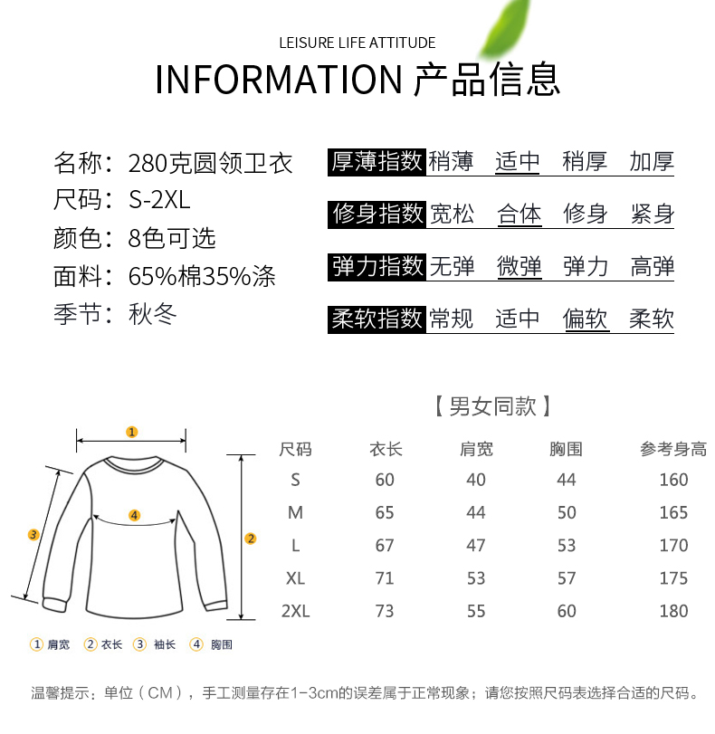 280G圆领卫衣定制产品信息图_11