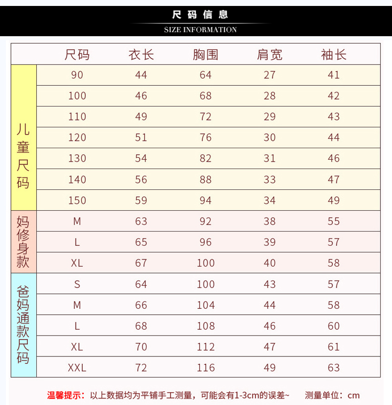 不倒绒圆领卫衣尺码表