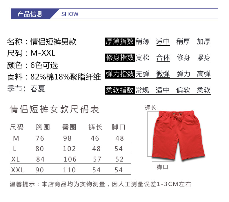 男款卫裤订制产品信息_08