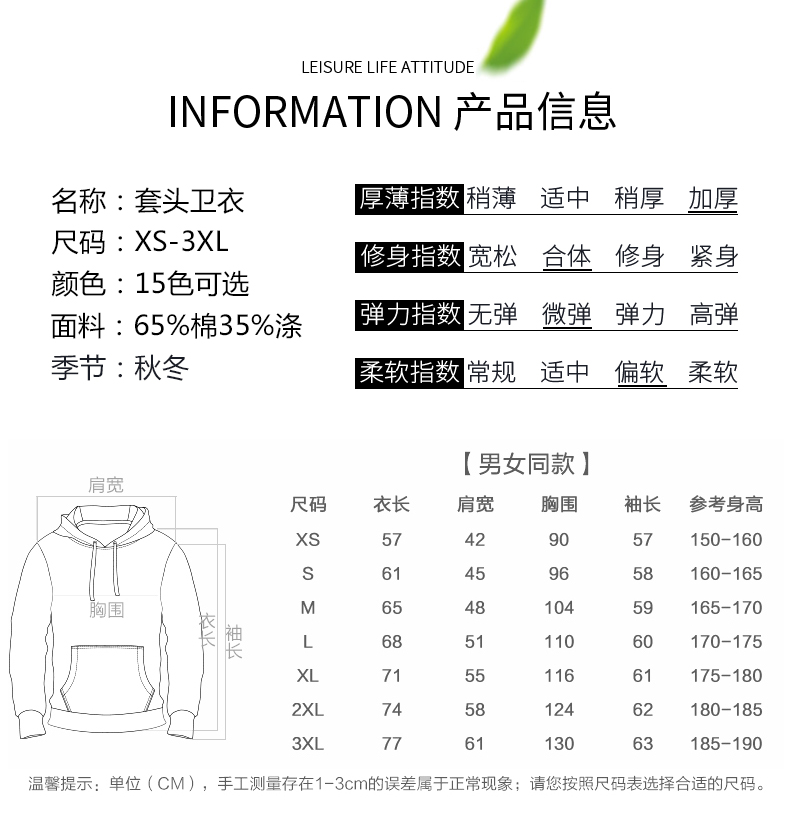 500G套头带帽卫衣定做产品信息_11