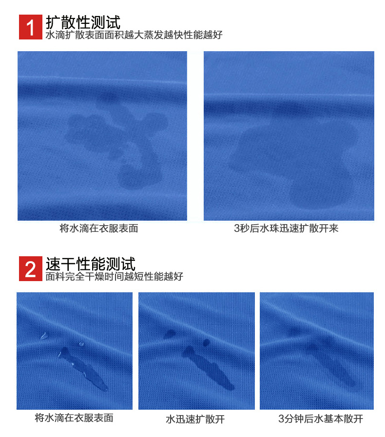 运动T恤定制