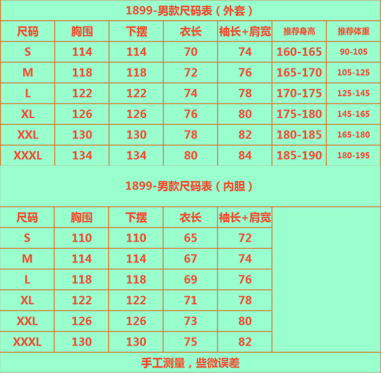 冲峰衣定制生产厂家