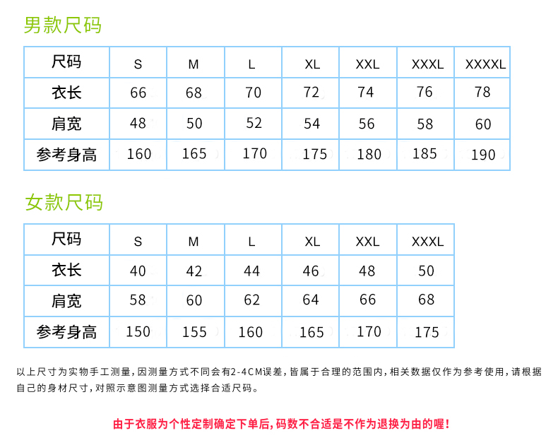 T恤定制