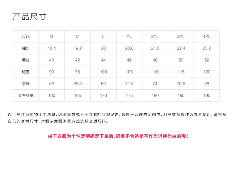 重庆T恤衫定制