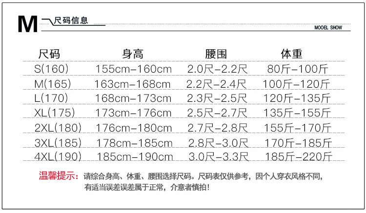 劳保工作服定制 尺码表