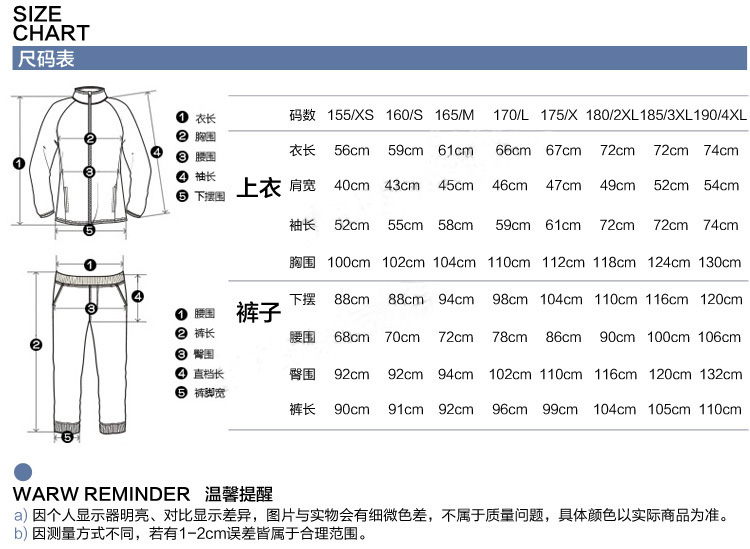 工程服套装定做 尺码表