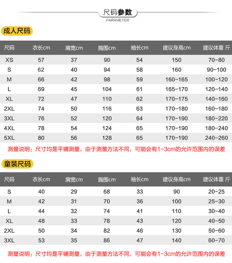 加绒卫衣定制尺码