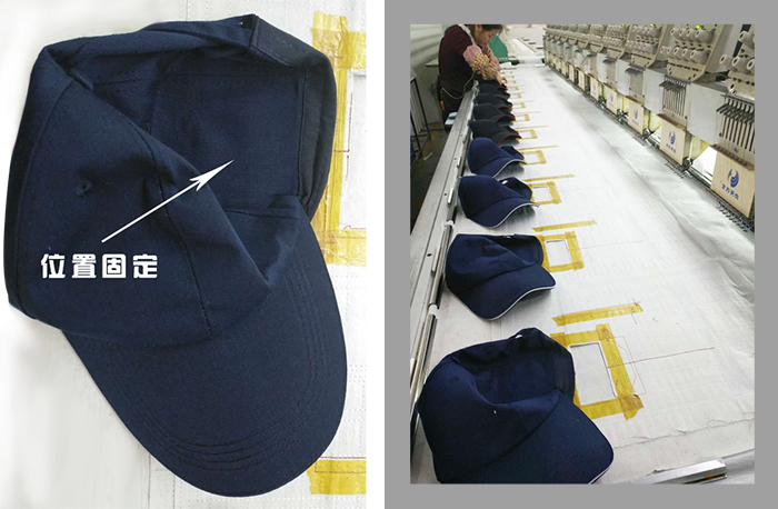 帽子刺绣位置固定